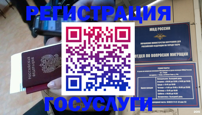 прописка поиск в Шлиссельбурге