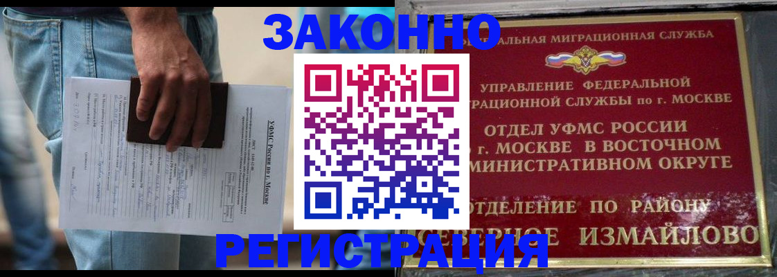 прописка штамп в Шлиссельбурге