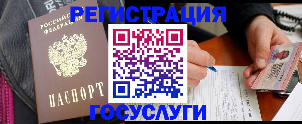 прописка штамп в Шлиссельбурге