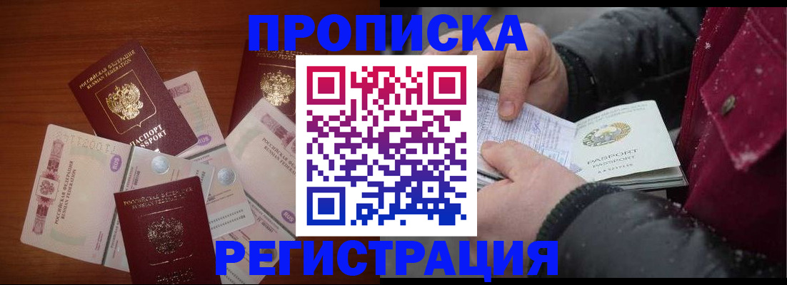 временная регистрация 2025 в Шлиссельбурге
